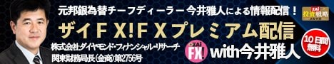 今井雅人