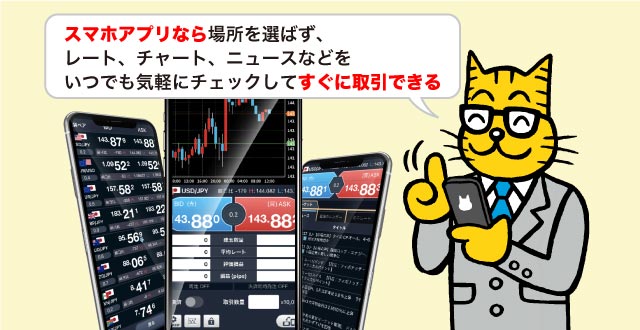 スマホアプリのイメージ