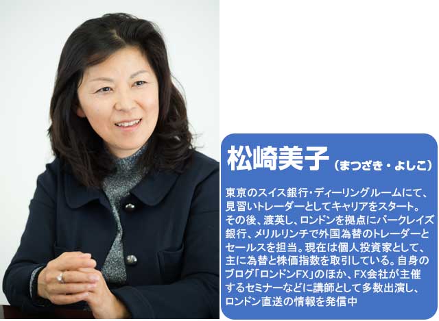 松崎美子氏プロフィール